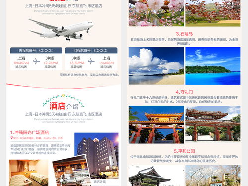 【素材推薦】日系清新風(fēng)！日本旅游公眾號(hào)長(zhǎng)圖模板，含高清PSD源文件
